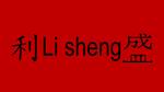 Logotipo Li Sheng Cerro del Judío