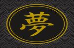 Logotipo Yume Sushi Bar