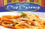 Logotipo Emporium da Dona