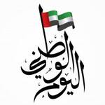 Logotipo Los Emiratos Arabes Gourmet