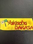 Logotipo Yakisoba Dakasa